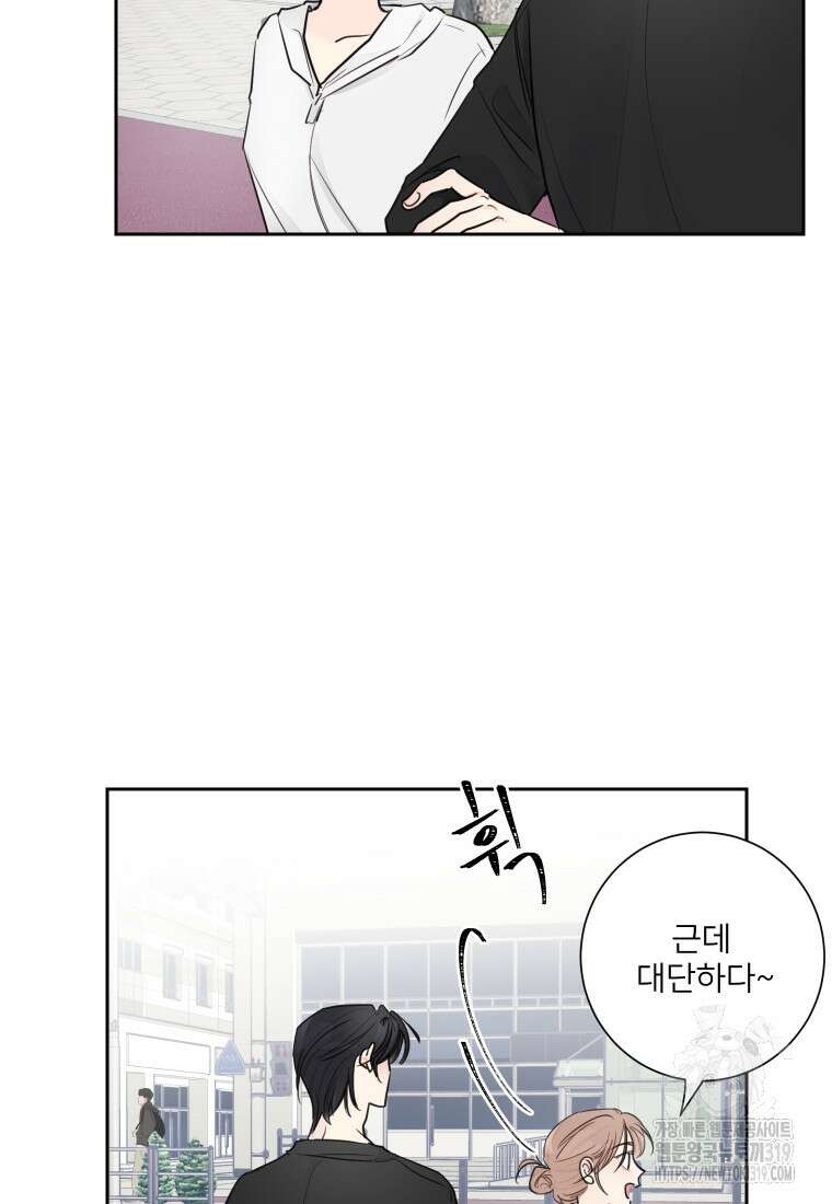 내 남자의 청첩장 40화 19