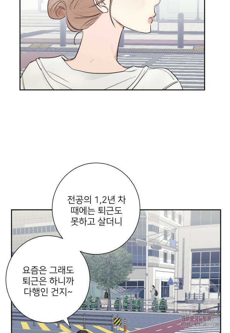 내 남자의 청첩장 40화 21