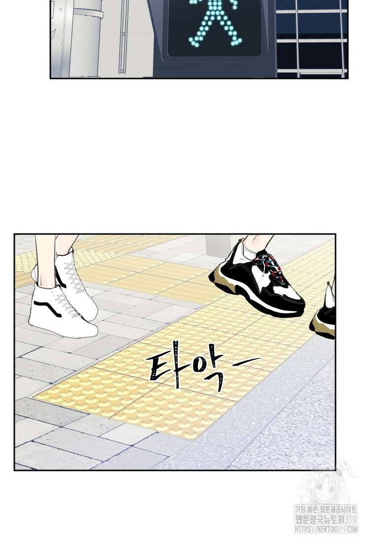 내 남자의 청첩장 40화 23