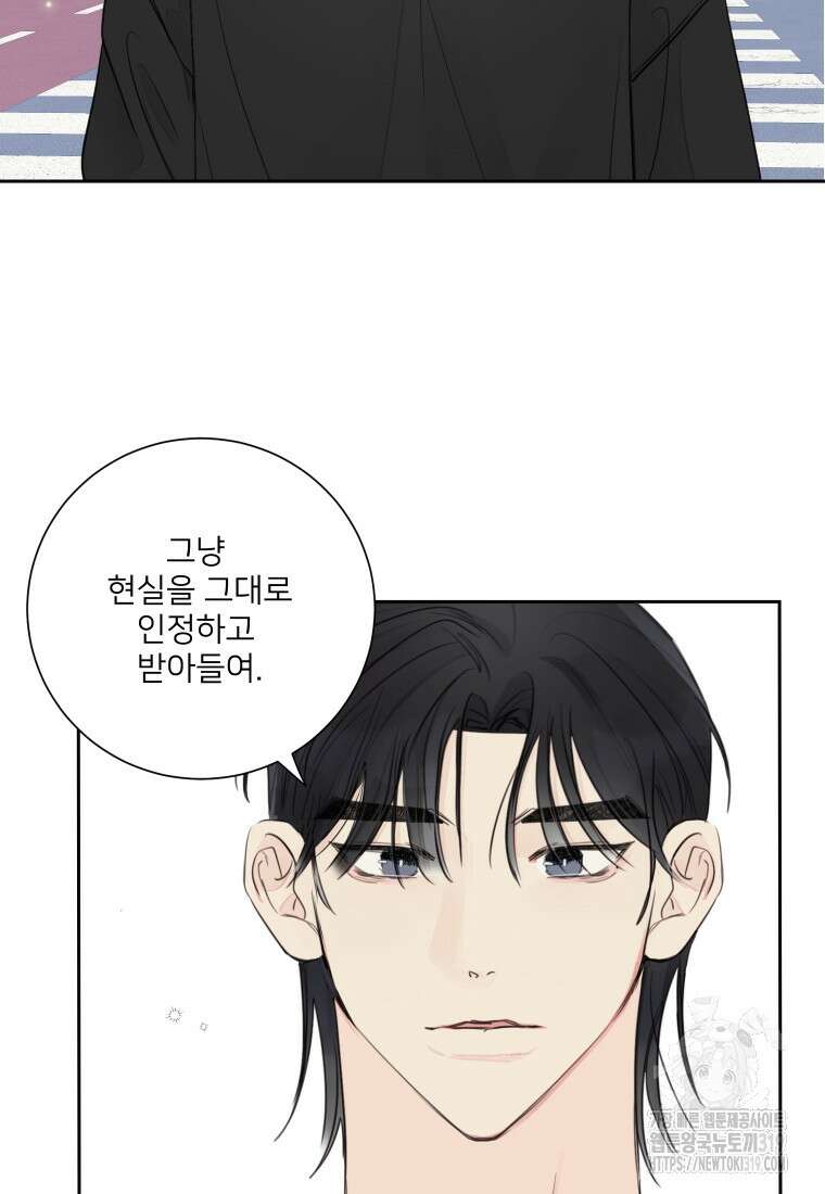 내 남자의 청첩장 40화 33