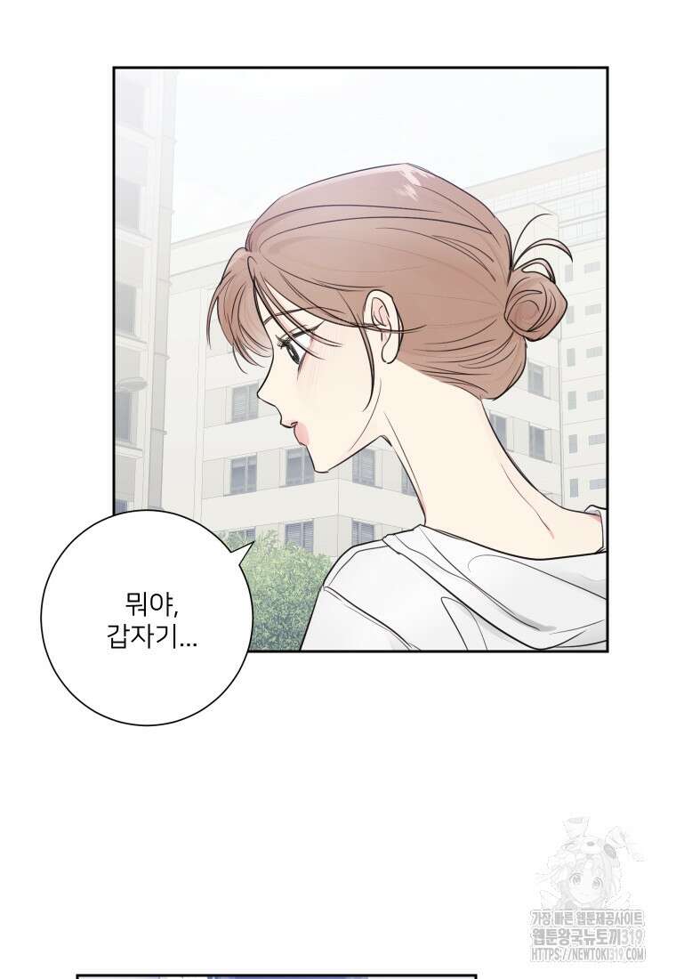내 남자의 청첩장 40화 36