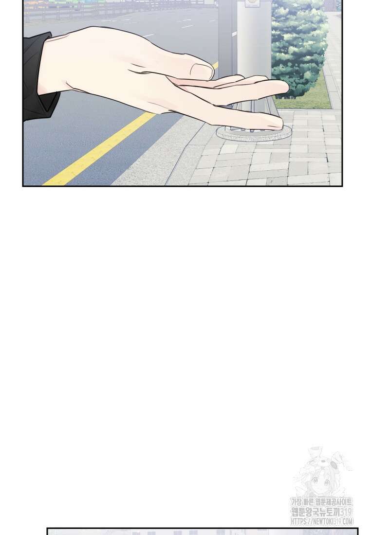 내 남자의 청첩장 40화 38