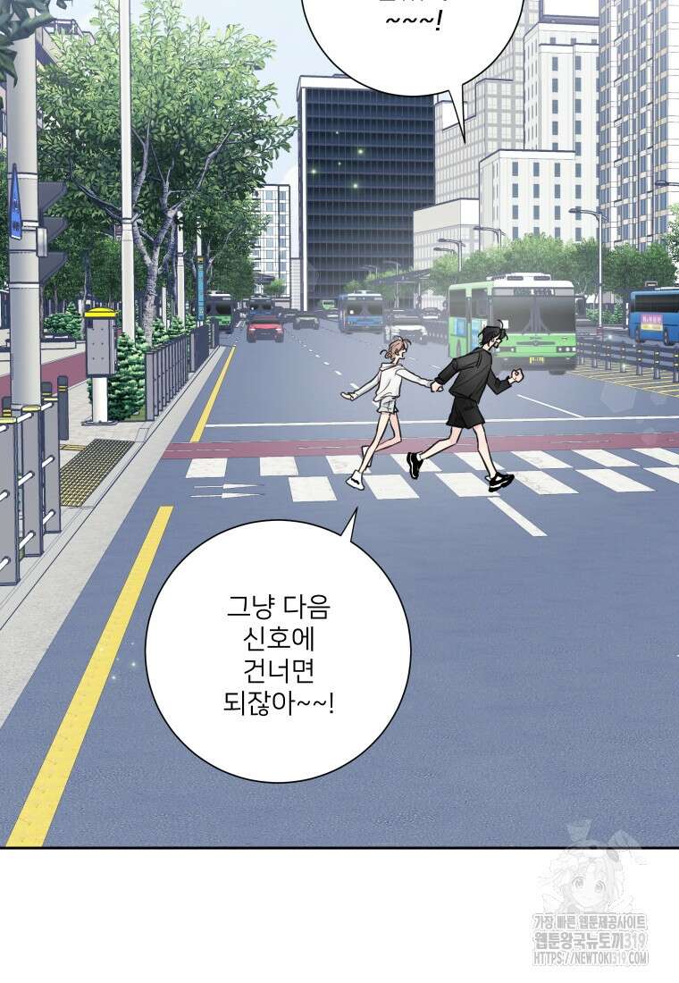 내 남자의 청첩장 40화 42