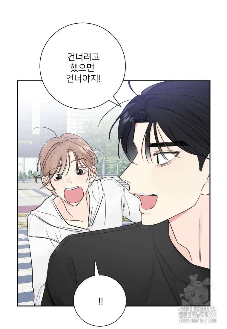 내 남자의 청첩장 40화 43