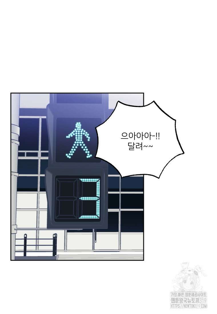 내 남자의 청첩장 40화 44