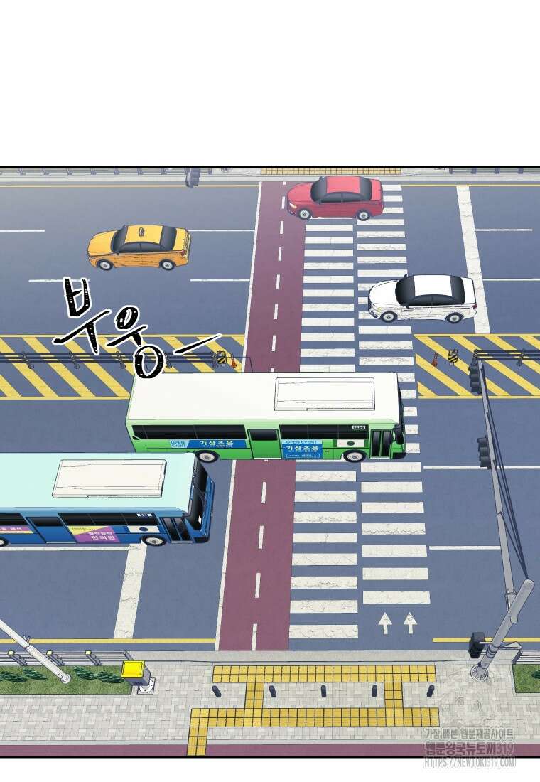 내 남자의 청첩장 40화 46
