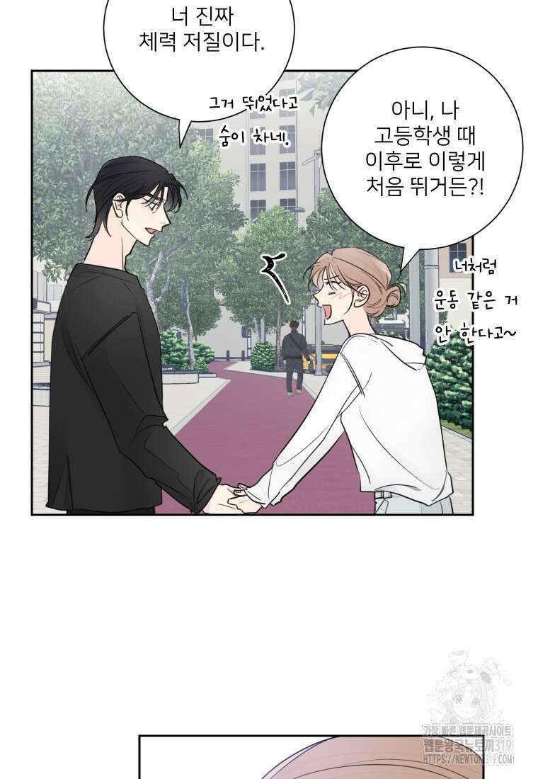 내 남자의 청첩장 40화 49