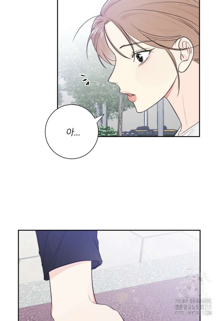 내 남자의 청첩장 40화 50