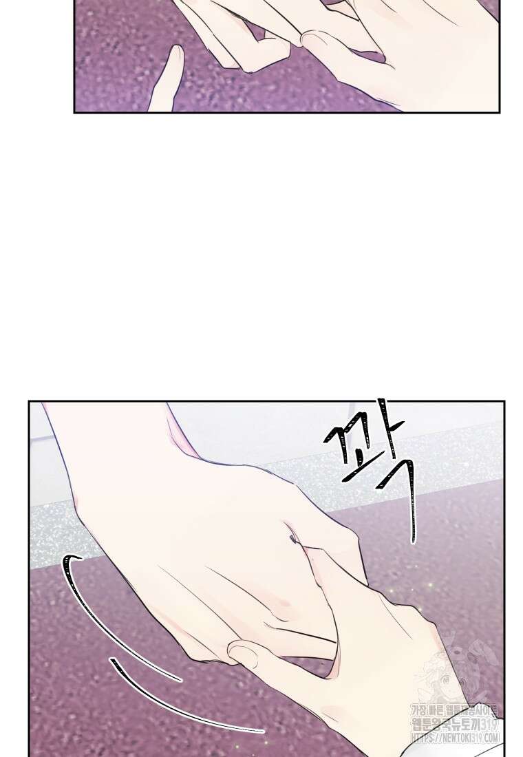 내 남자의 청첩장 40화 52