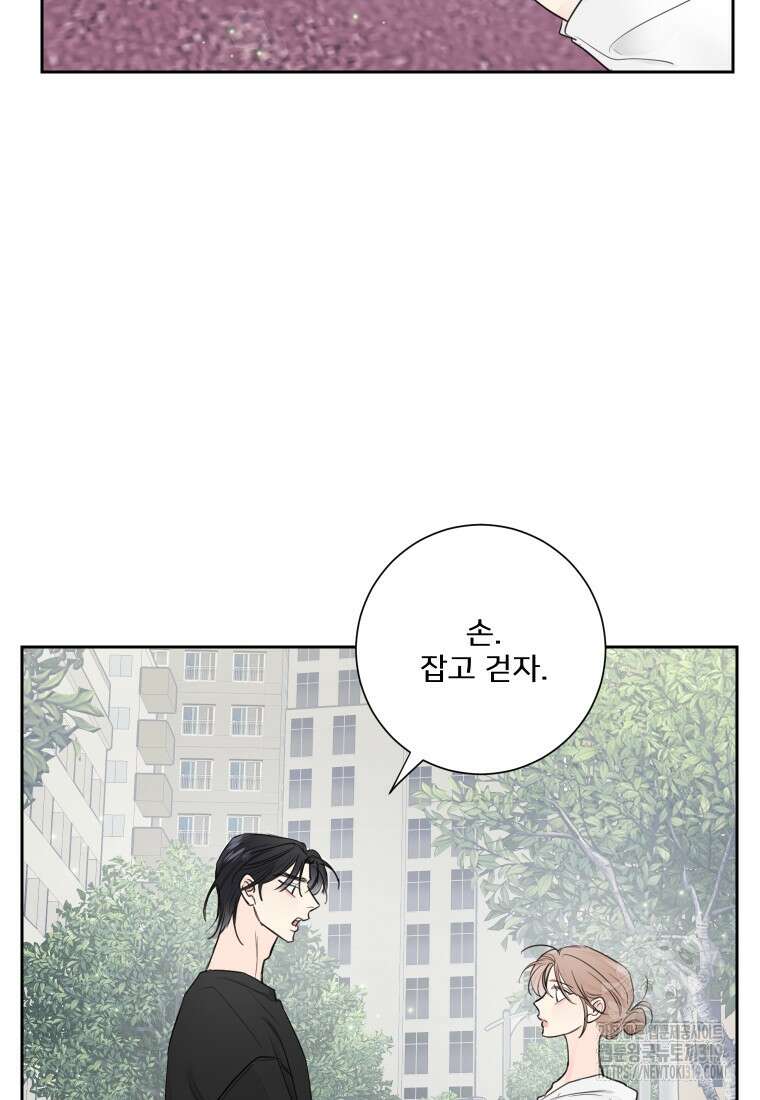 내 남자의 청첩장 40화 53