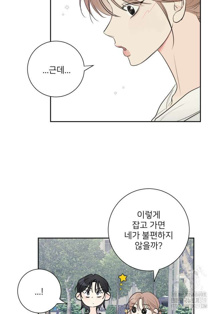 내 남자의 청첩장 40화 55