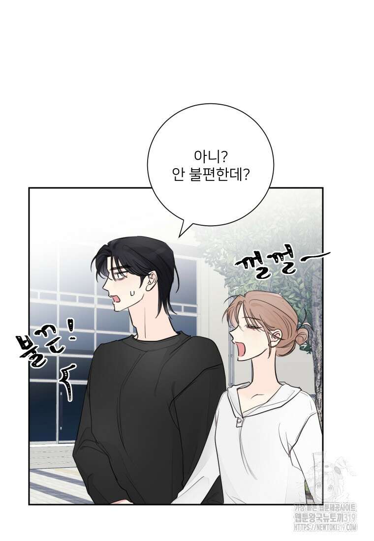 내 남자의 청첩장 40화 57