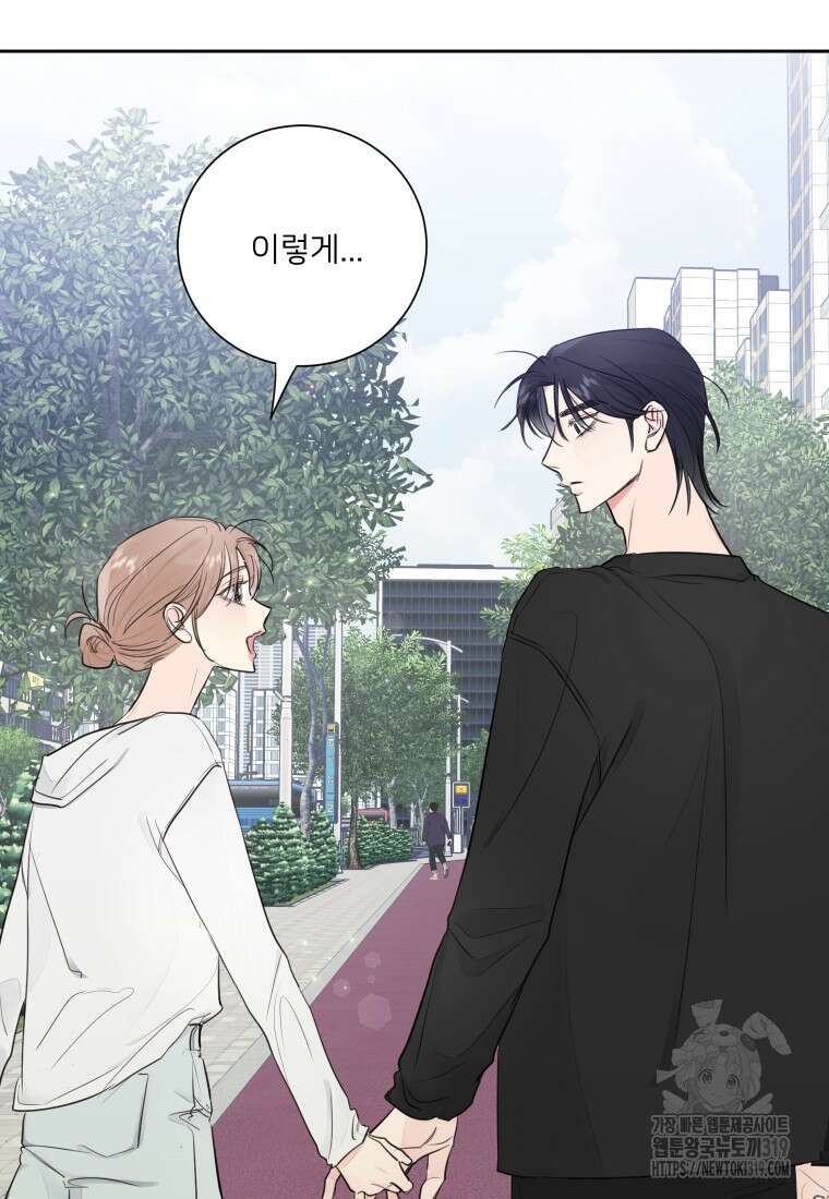 내 남자의 청첩장 40화 59