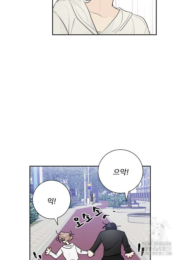 내 남자의 청첩장 40화 65