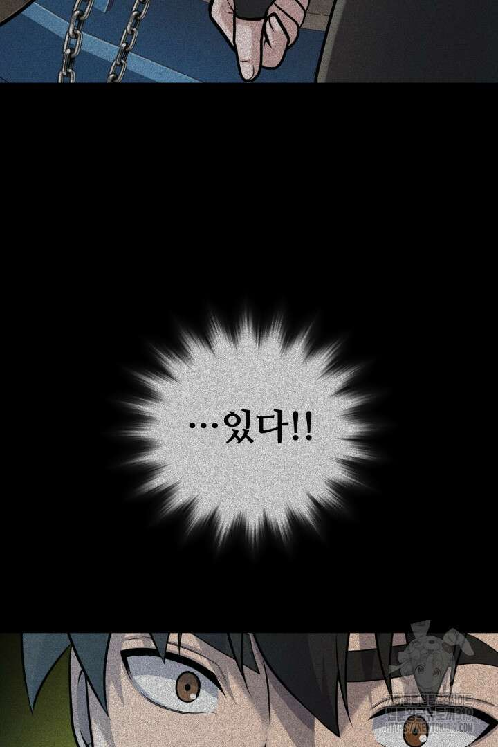 머실리스 8화 2