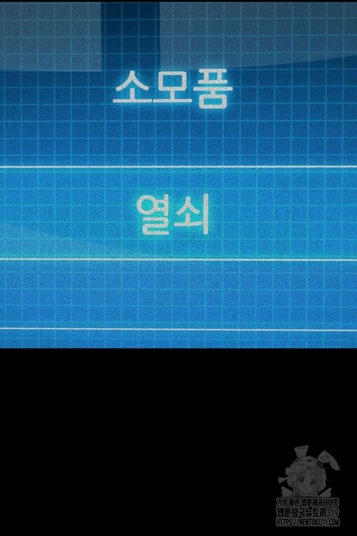 머실리스 8화 4