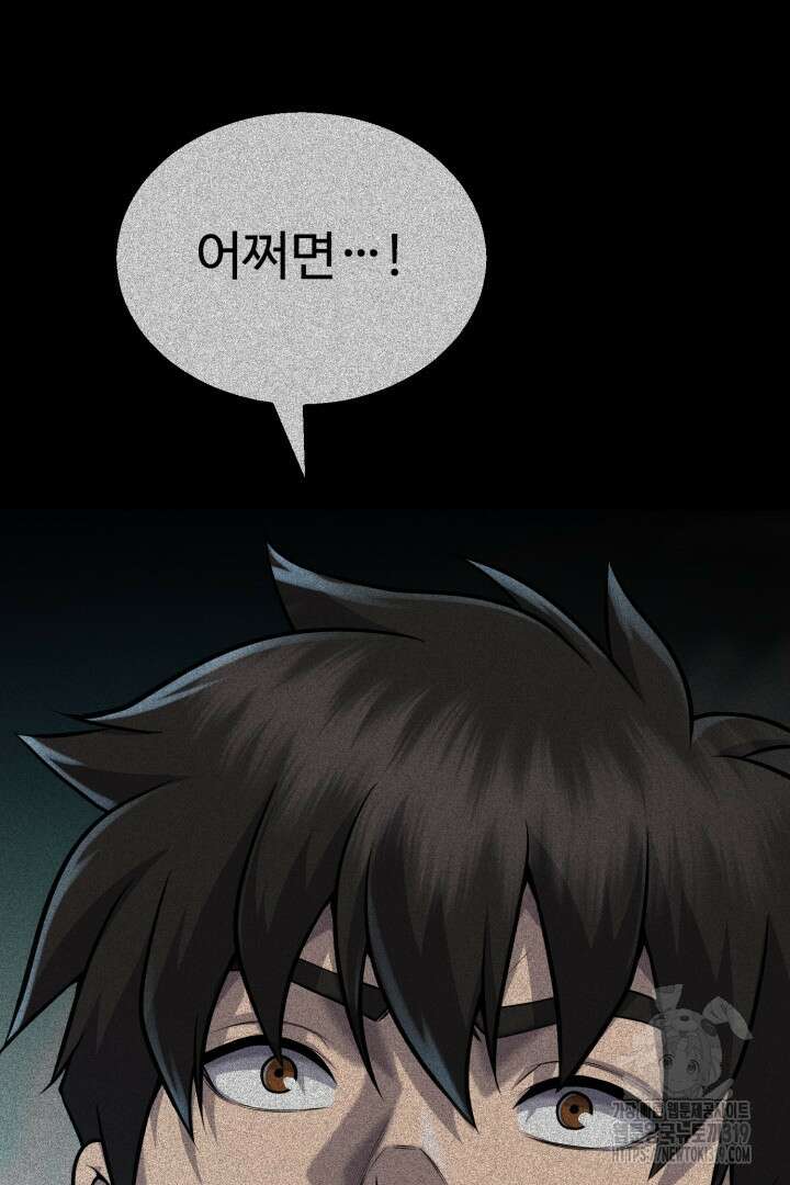 머실리스 8화 5