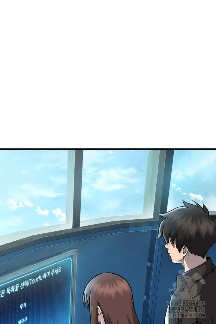 머실리스 8화 10