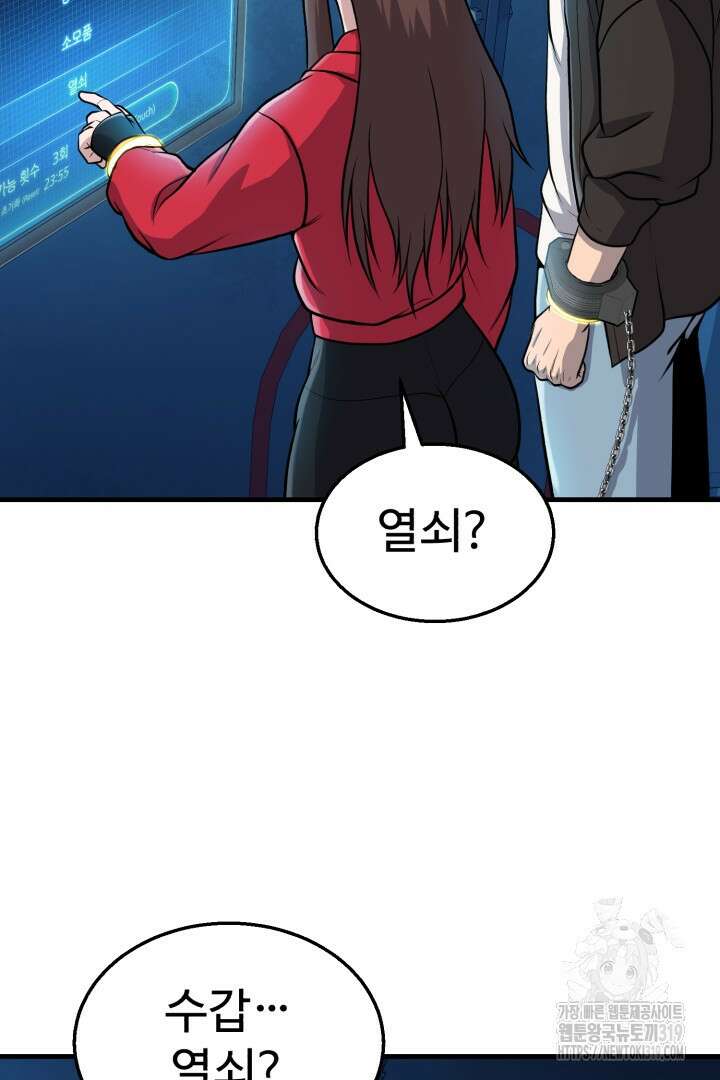 머실리스 8화 11