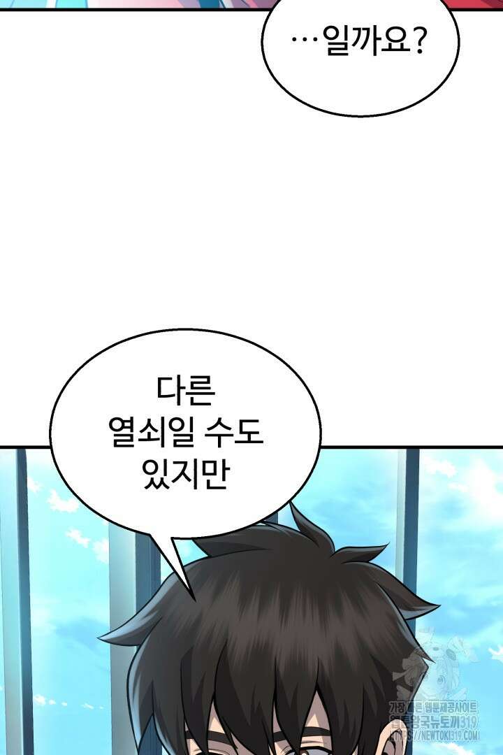 머실리스 8화 13