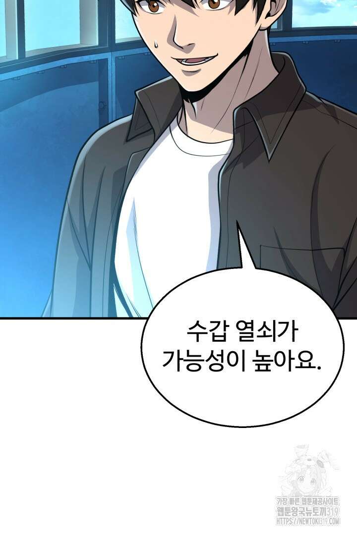 머실리스 8화 14