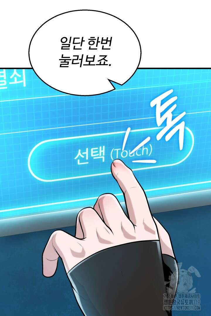 머실리스 8화 15