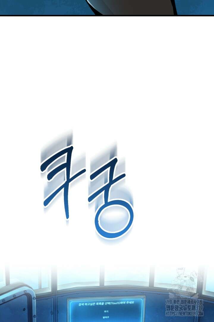 머실리스 8화 16