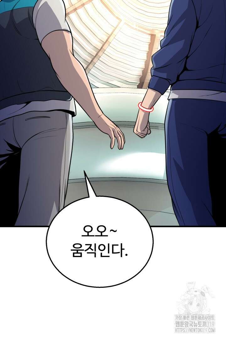 머실리스 8화 20