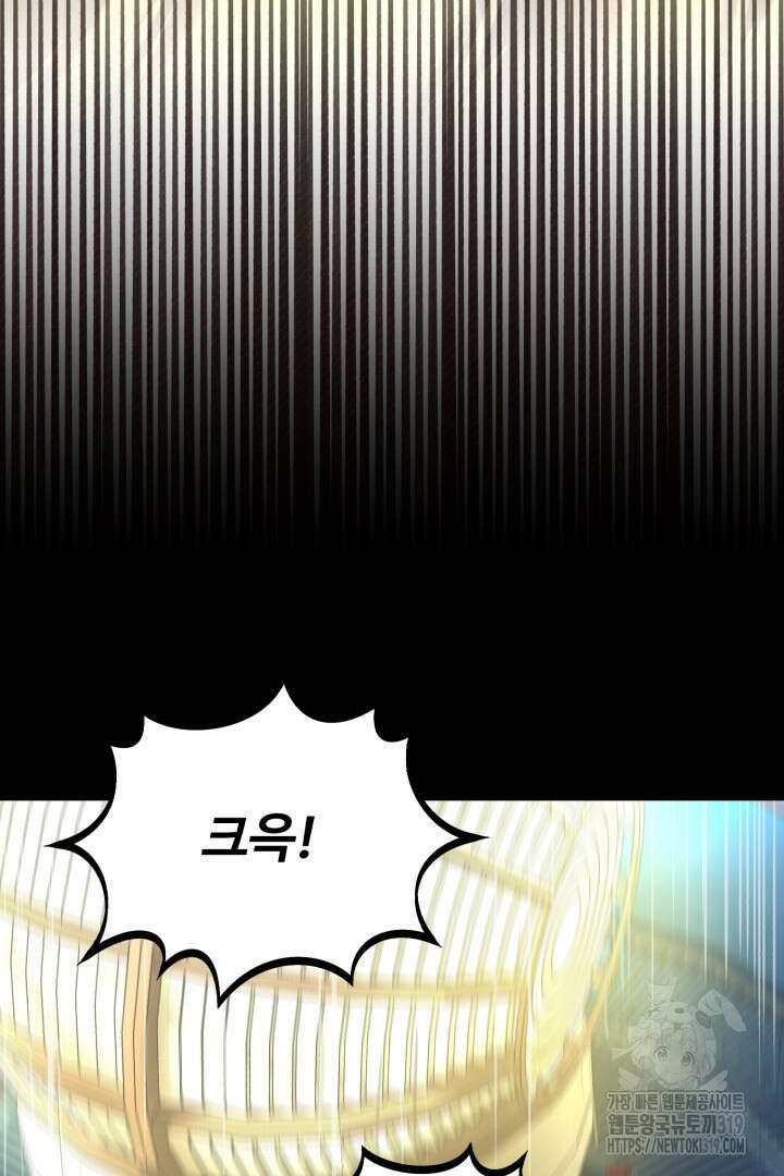 머실리스 8화 28