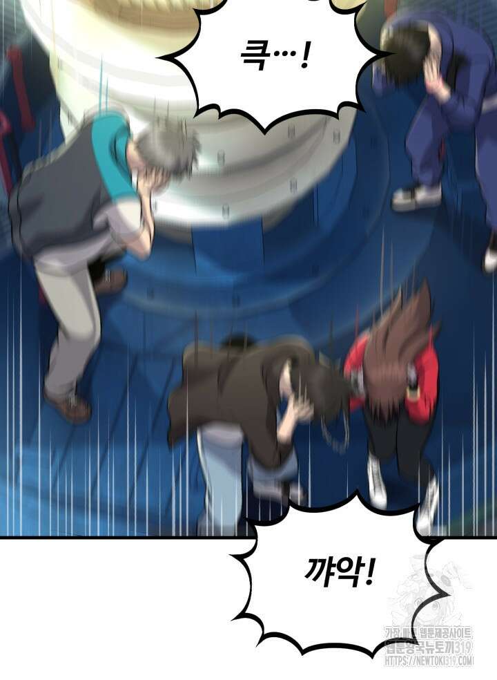 머실리스 8화 29