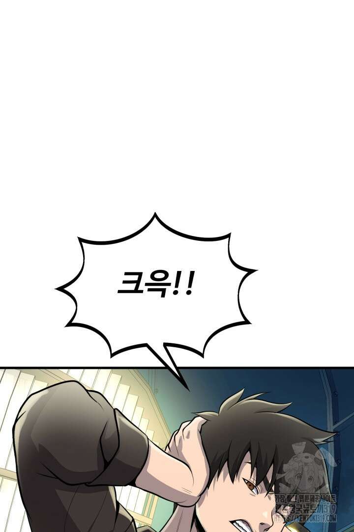 머실리스 8화 30