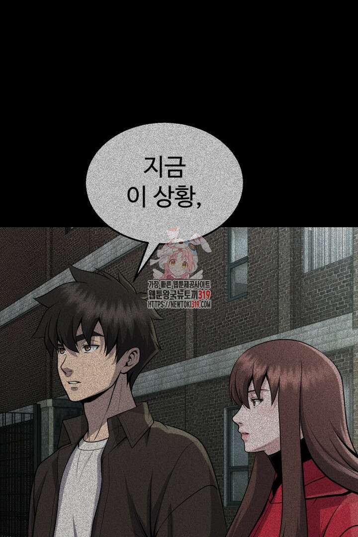 머실리스 16화 1