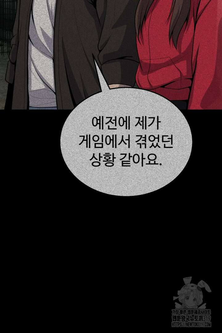 머실리스 16화 2