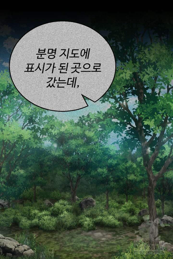 머실리스 16화 3
