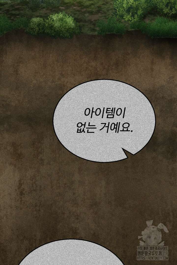 머실리스 16화 4