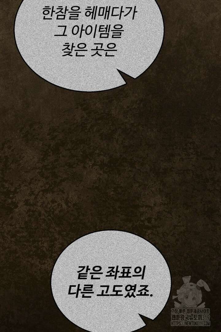 머실리스 16화 5