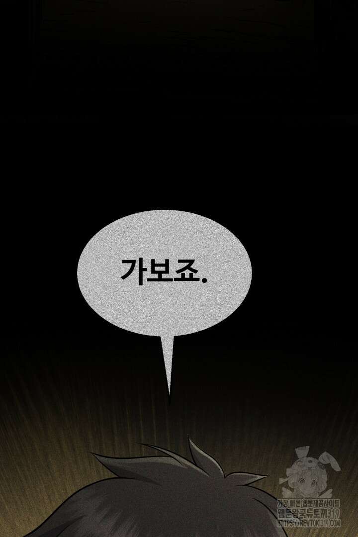 머실리스 16화 7