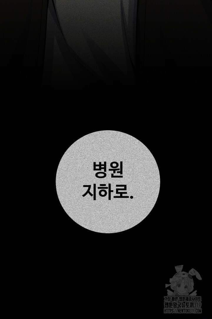머실리스 16화 9