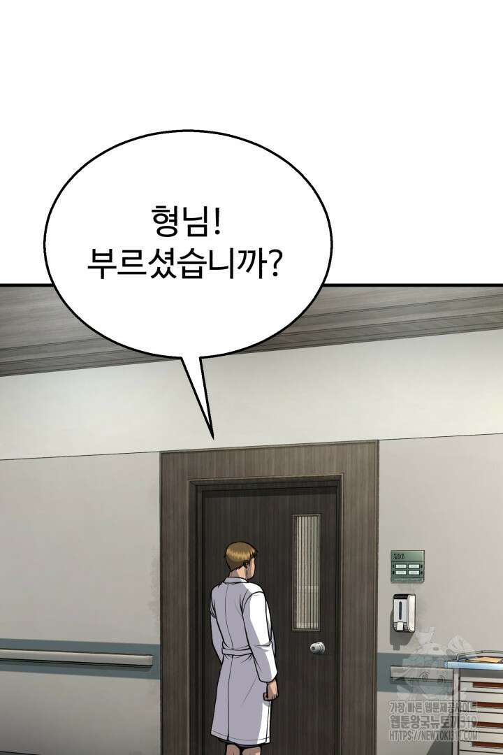 머실리스 16화 15