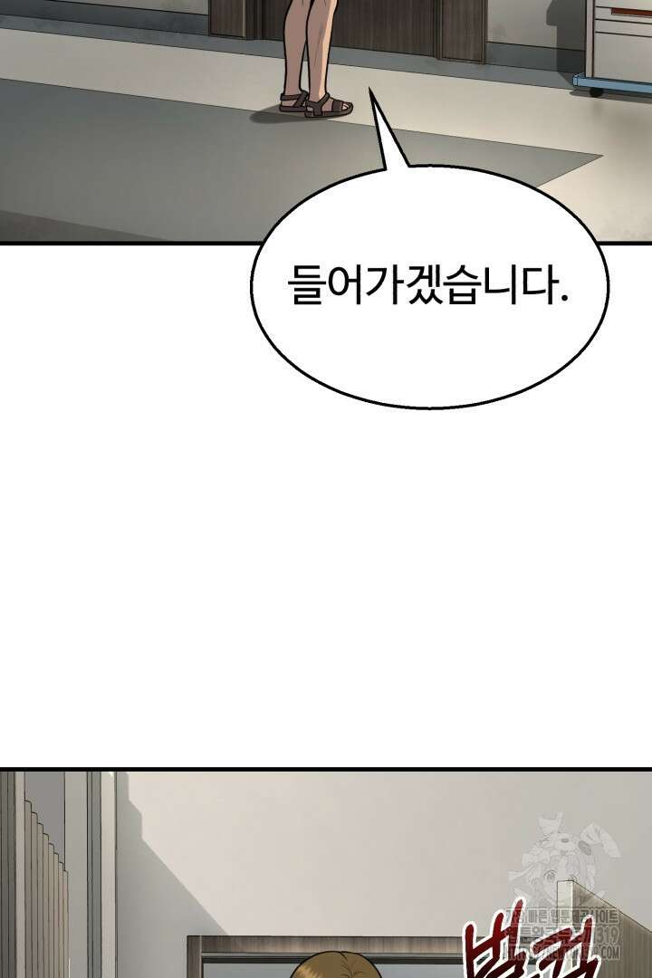 머실리스 16화 16