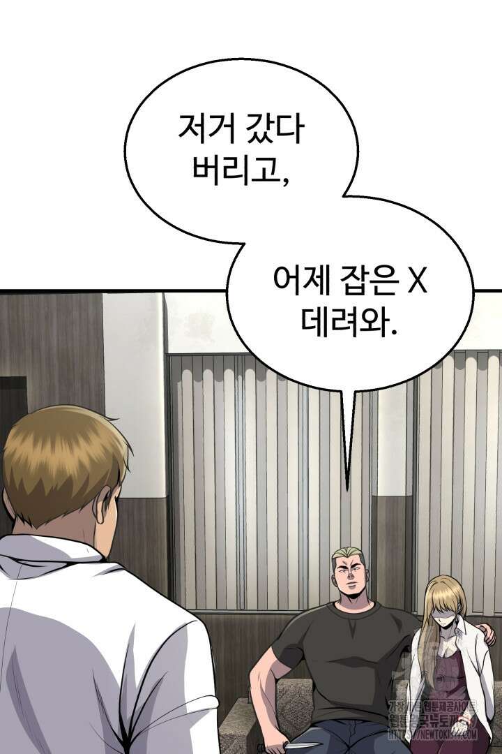 머실리스 16화 21