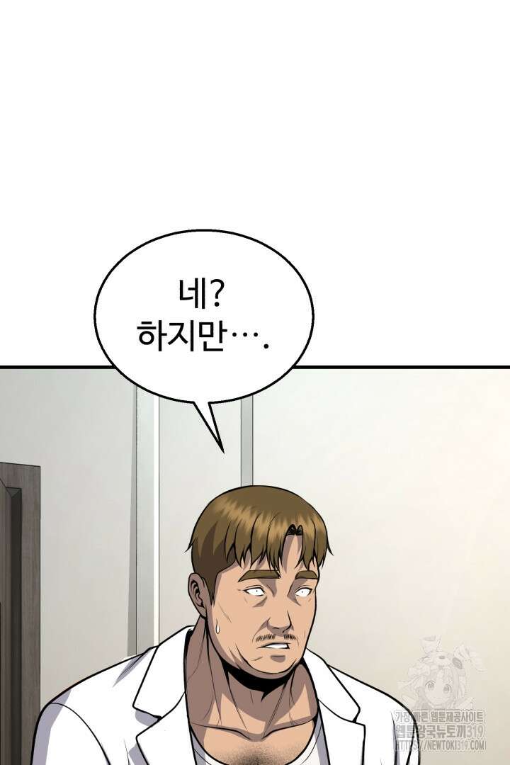 머실리스 16화 23