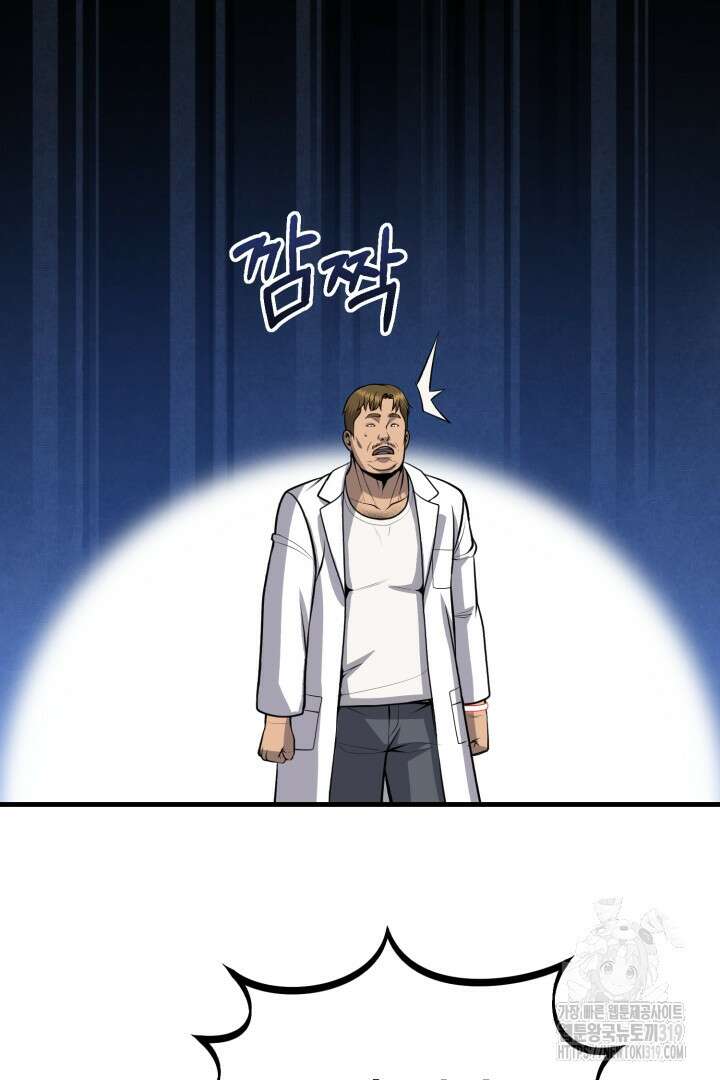 머실리스 16화 26