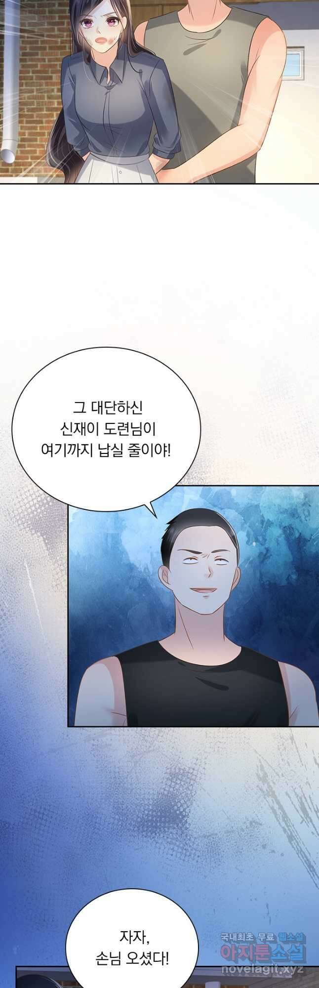 이번 생은 악녀로 살겠습니다 237화 5