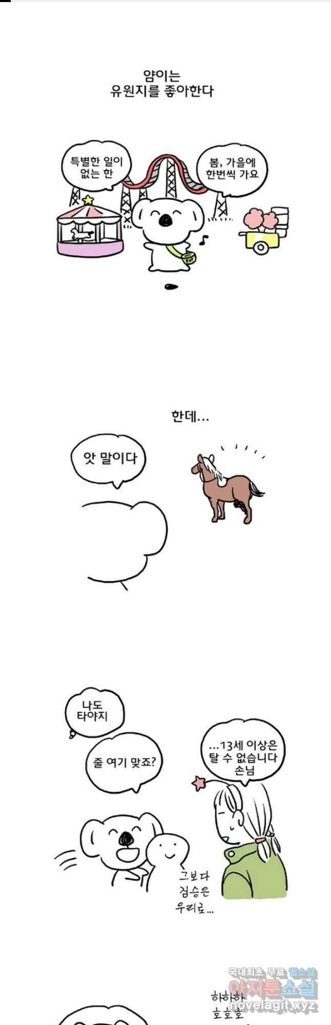 코알랄라 제주도먹담3 1