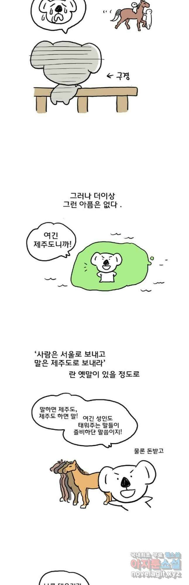 코알랄라 제주도먹담3 2