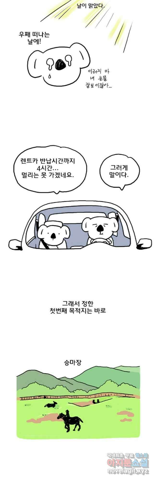코알랄라 제주도먹담3 4