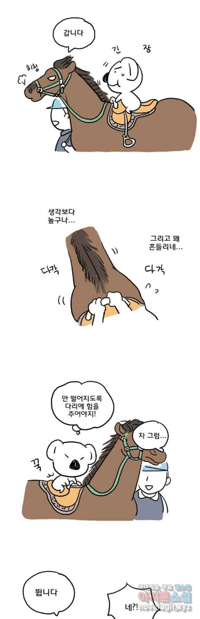 코알랄라 제주도먹담3 7