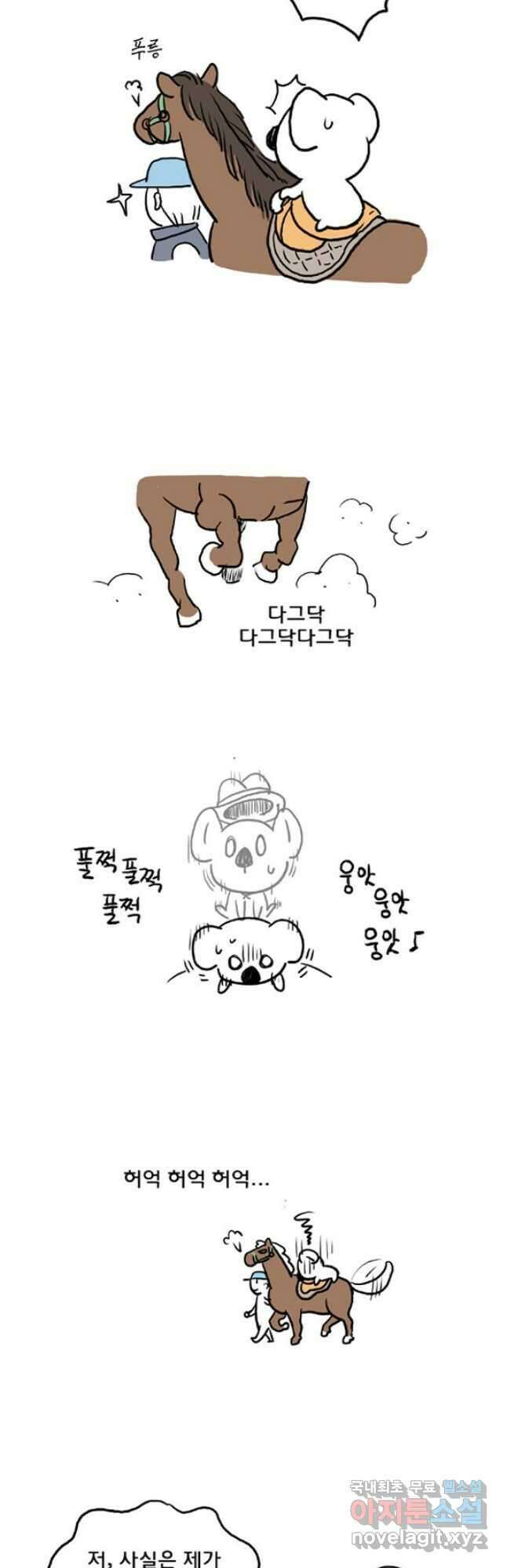코알랄라 제주도먹담3 8