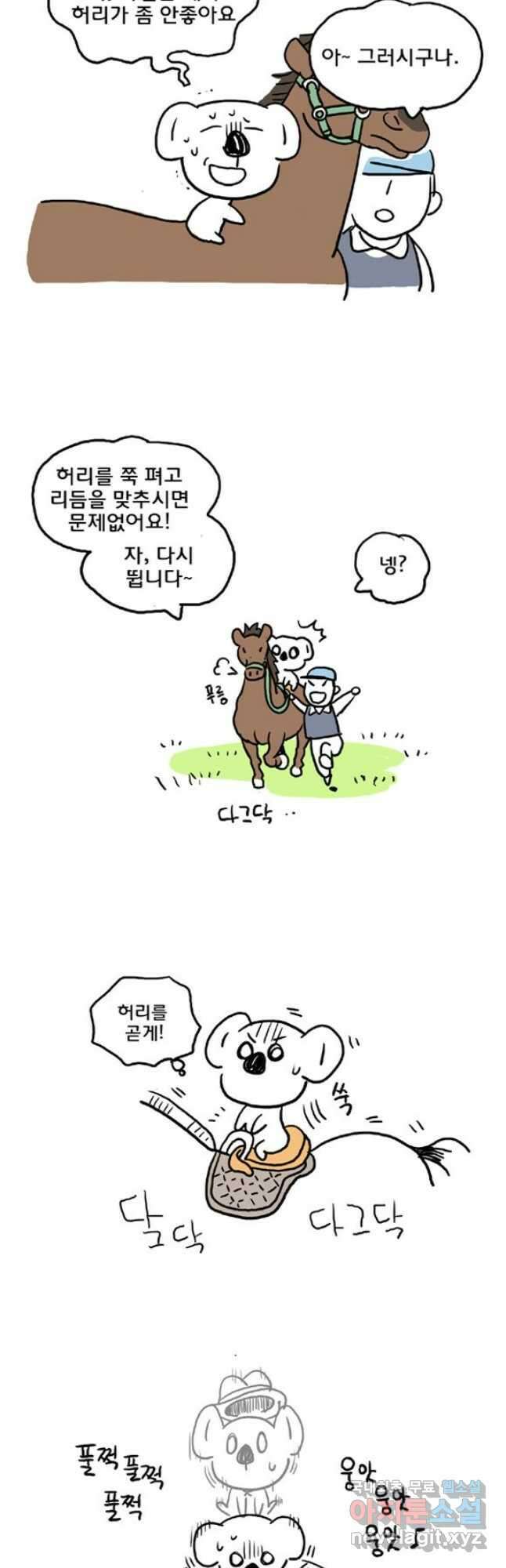 코알랄라 제주도먹담3 9